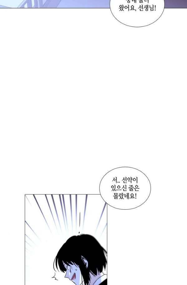 트럼프 시즌3 58화 4
