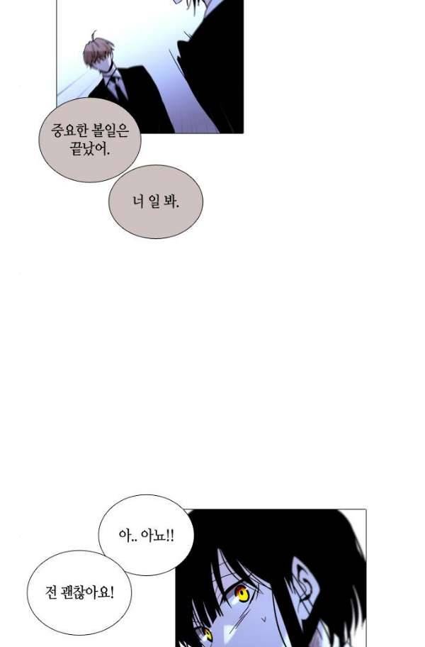 트럼프 시즌3 58화 5