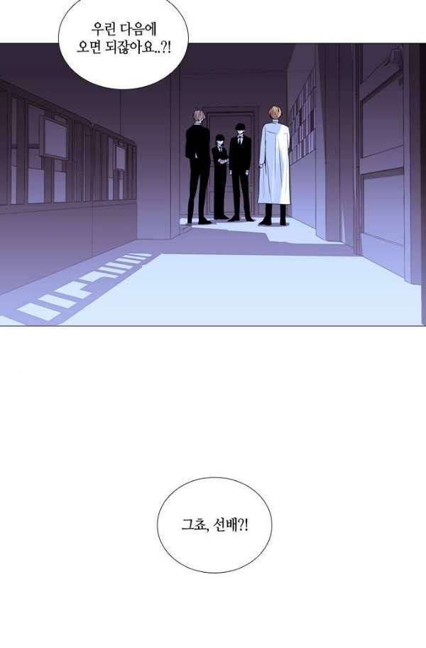 트럼프 시즌3 58화 7