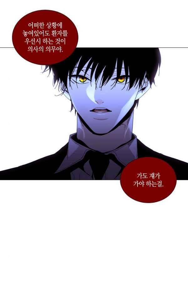 트럼프 시즌3 58화 9