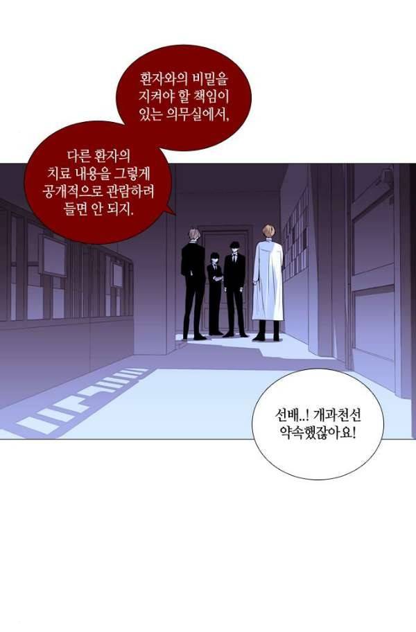 트럼프 시즌3 58화 10