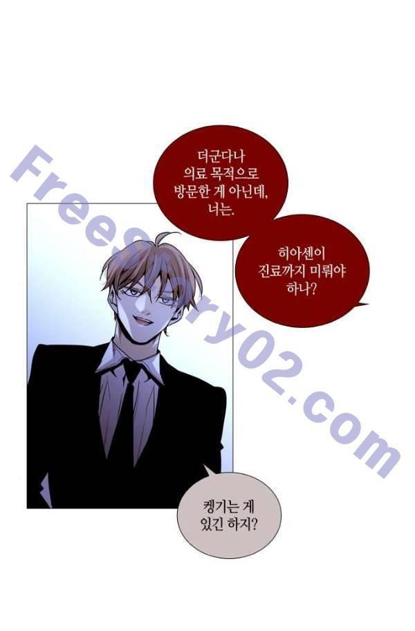 트럼프 시즌3 58화 11