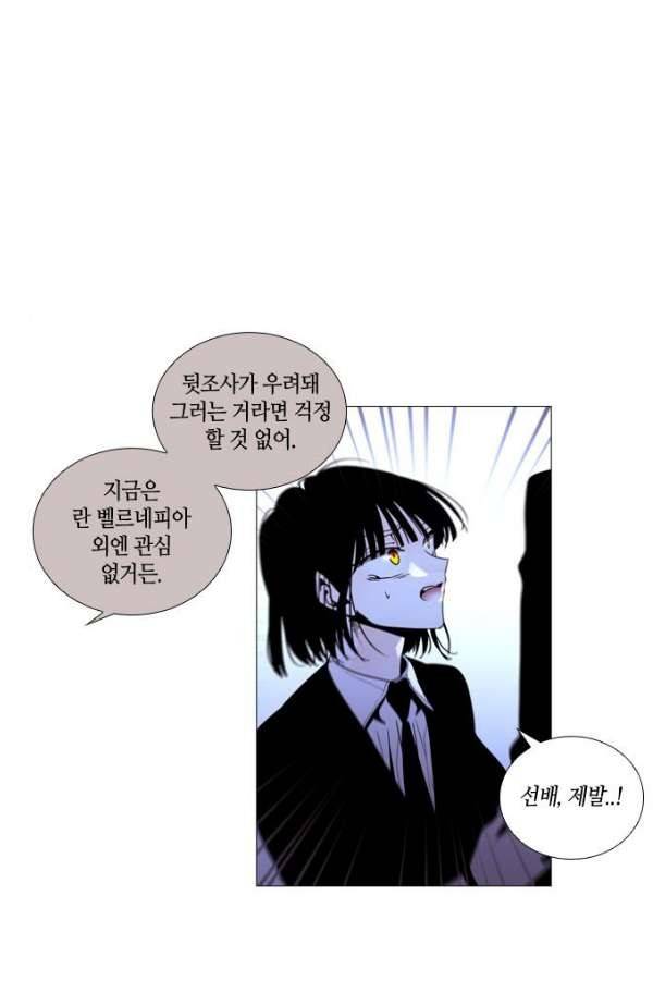 트럼프 시즌3 58화 12