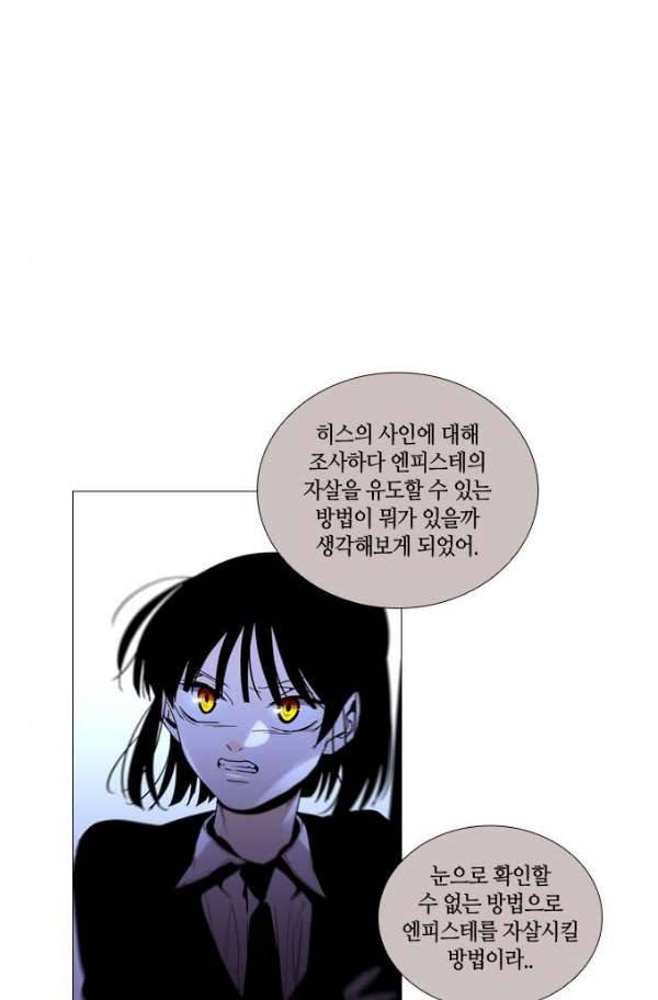 트럼프 시즌3 58화 14