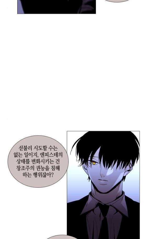 트럼프 시즌3 58화 15