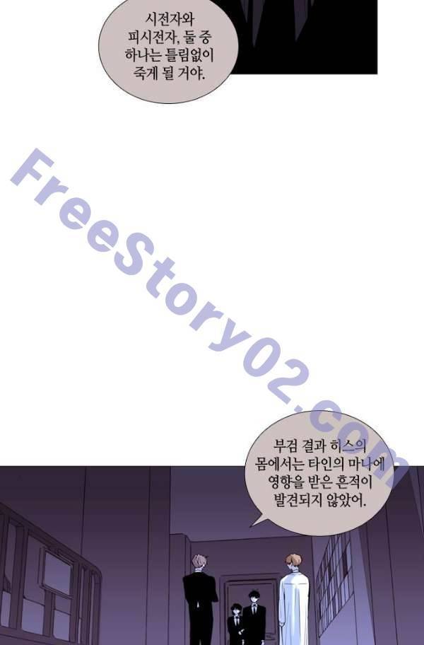 트럼프 시즌3 58화 16