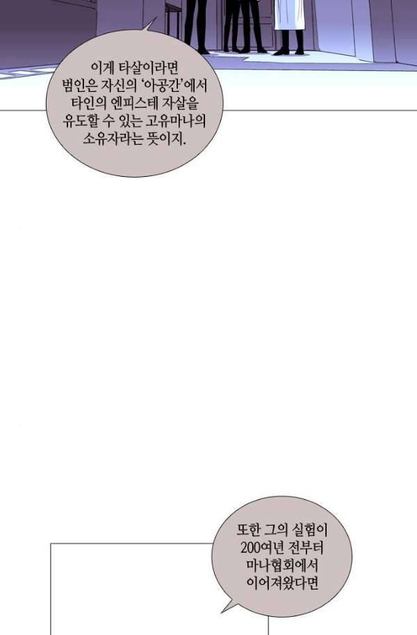 트럼프 시즌3 58화 17
