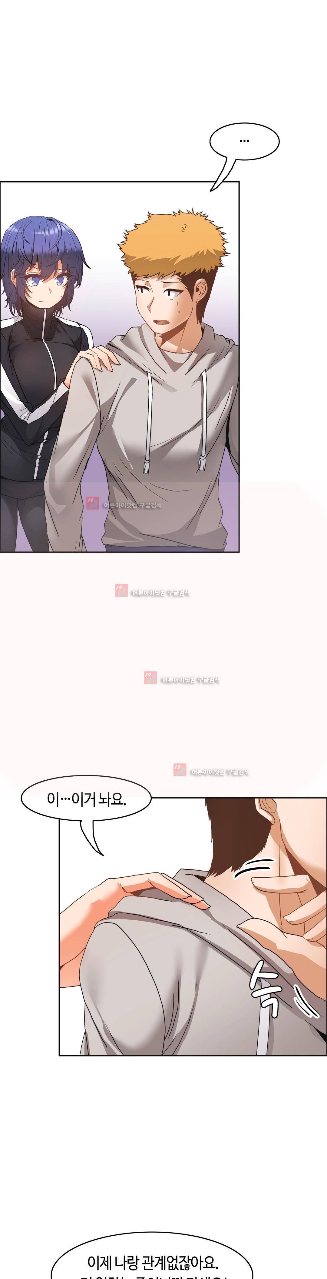 벽을 적신 여자 43화 1