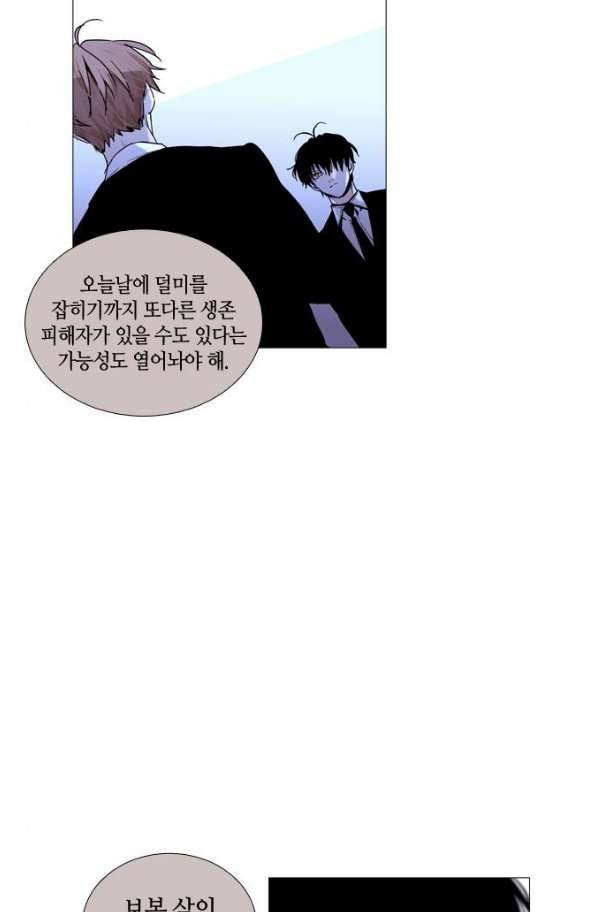 트럼프 시즌3 58화 18