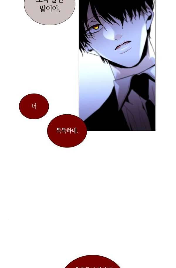 트럼프 시즌3 58화 19