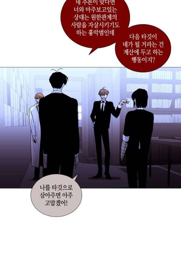 트럼프 시즌3 58화 20