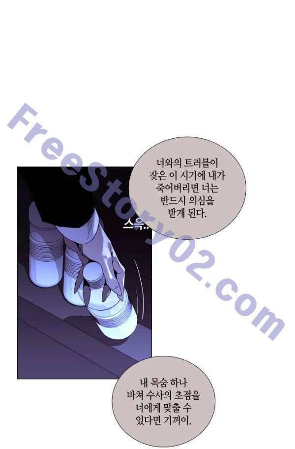 트럼프 시즌3 58화 21