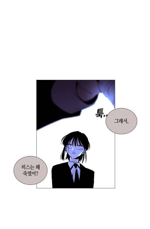 트럼프 시즌3 58화 22