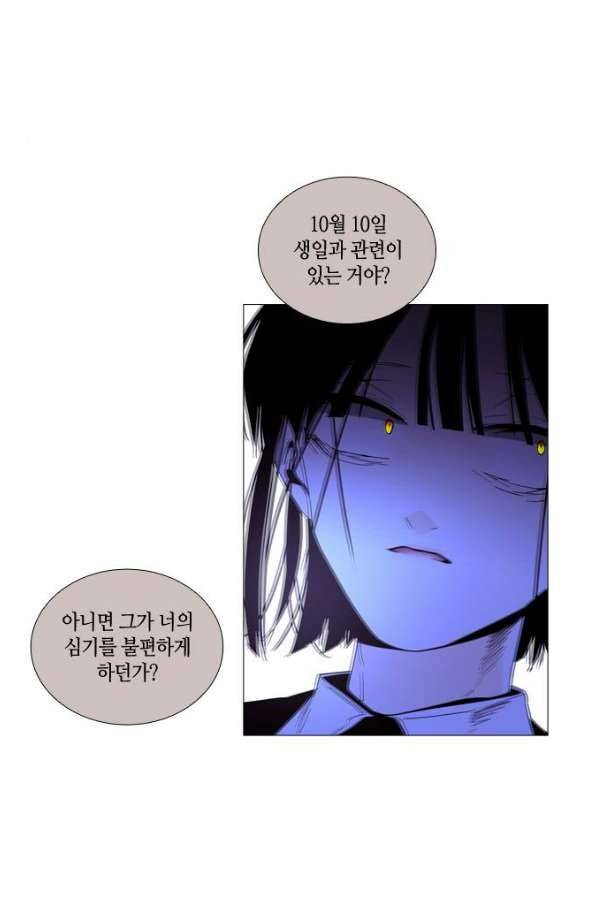 트럼프 시즌3 58화 23