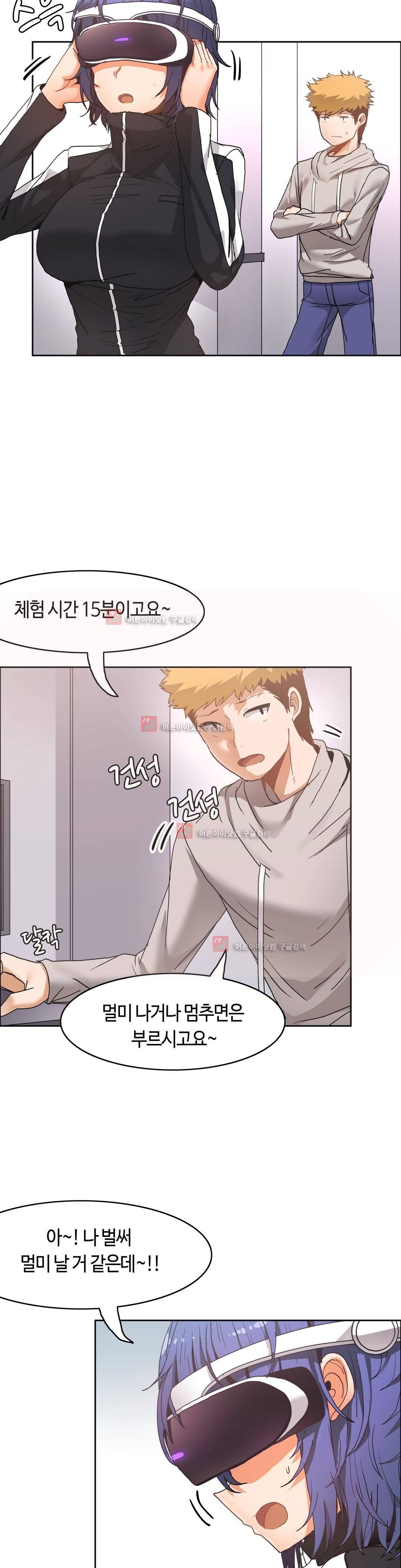 벽을 적신 여자 43화 4
