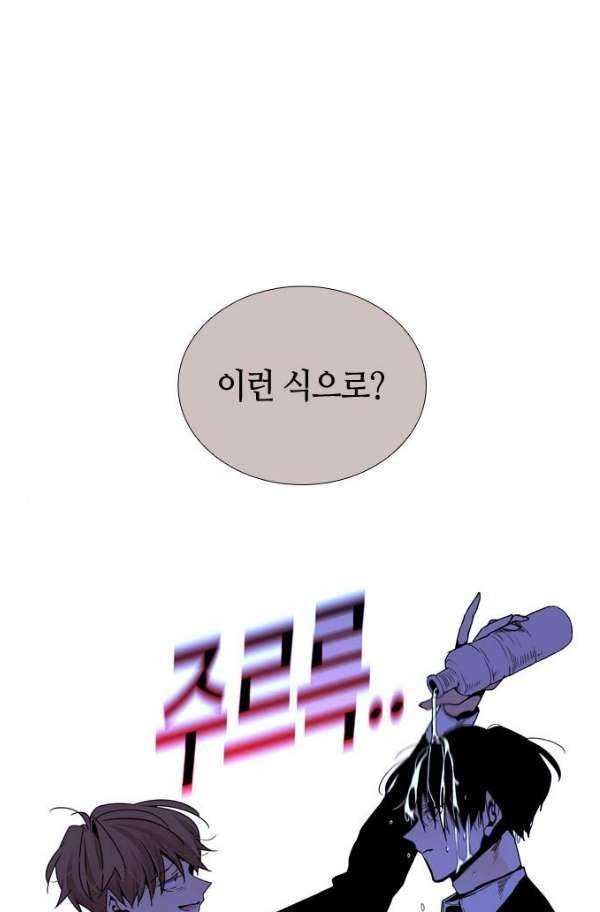 트럼프 시즌3 58화 24