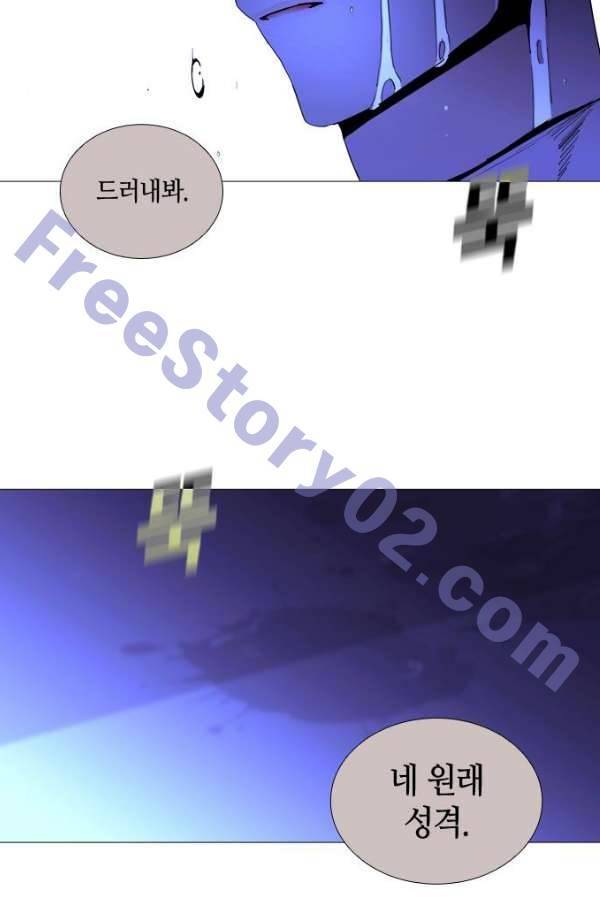 트럼프 시즌3 58화 26
