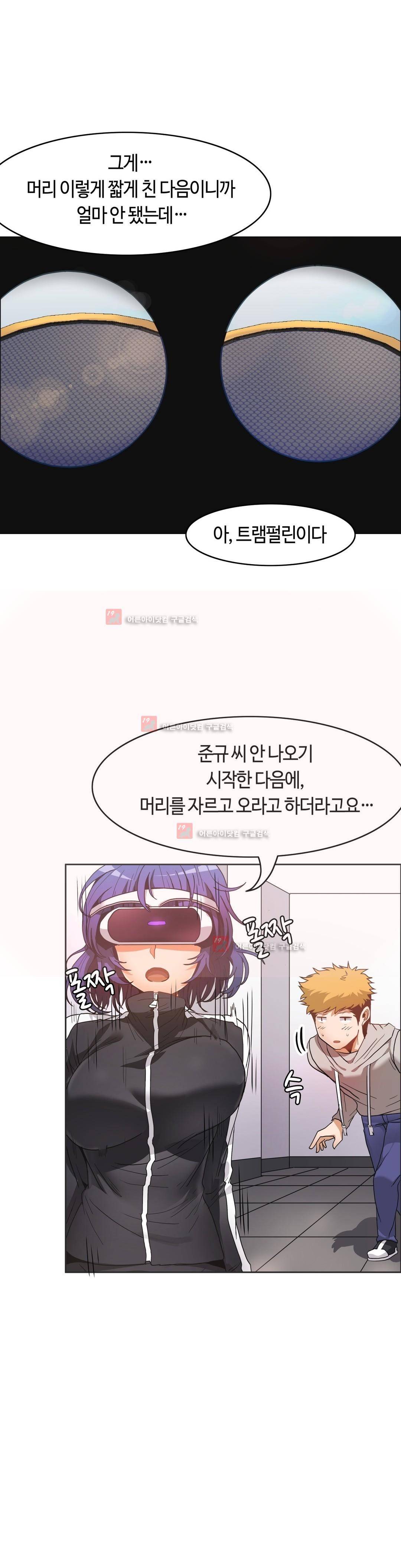 벽을 적신 여자 43화 6