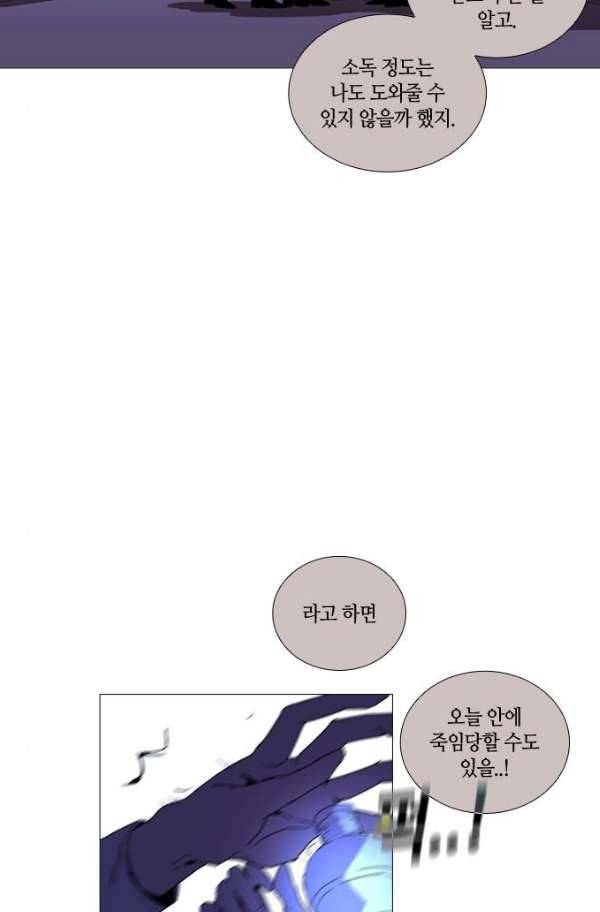 트럼프 시즌3 58화 28