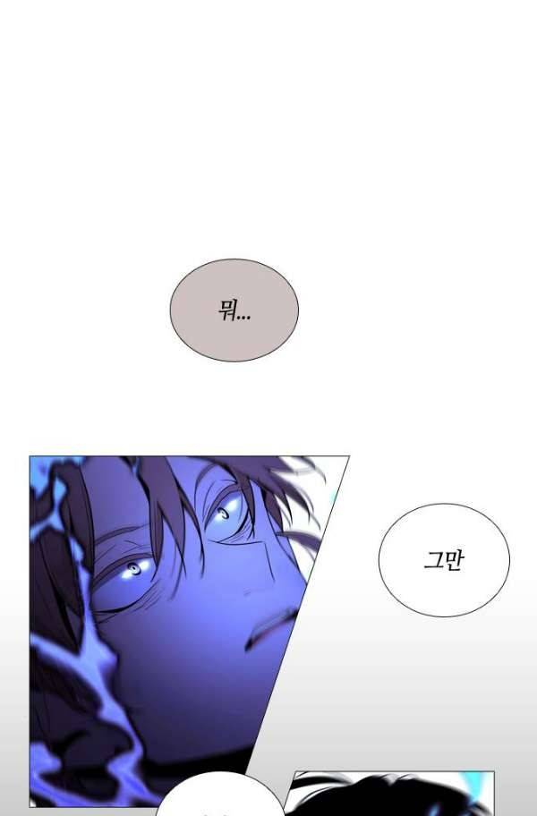 트럼프 시즌3 58화 34