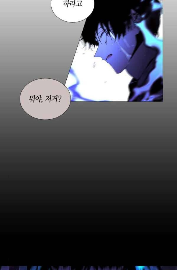 트럼프 시즌3 58화 35