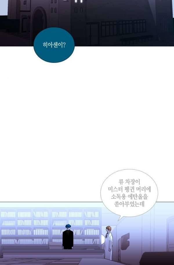 트럼프 시즌3 58화 44