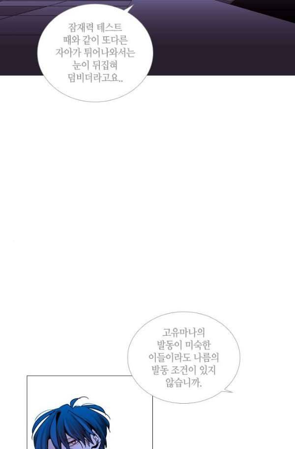 트럼프 시즌3 58화 45