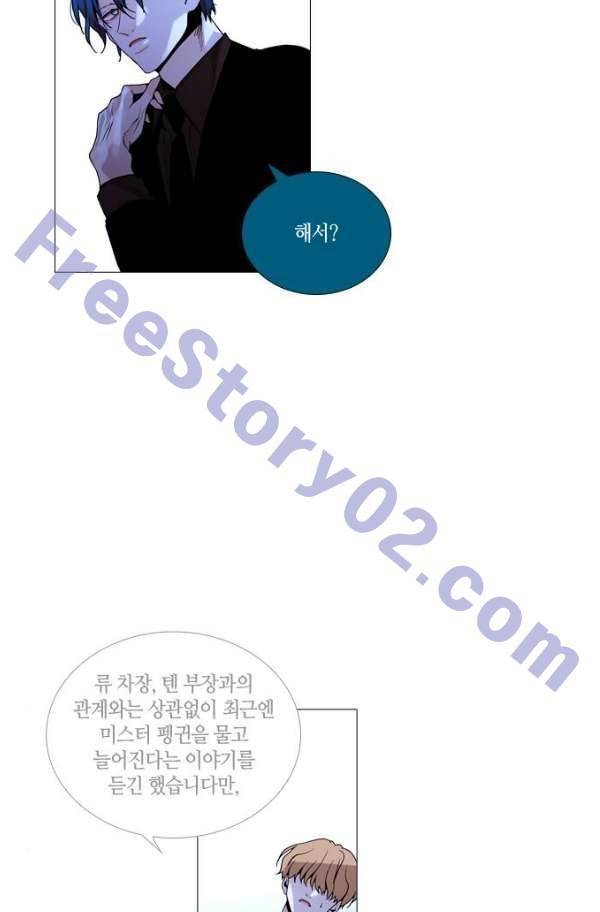 트럼프 시즌3 58화 46