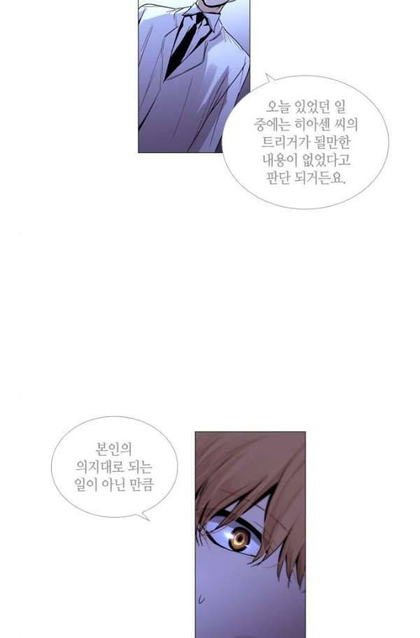 트럼프 시즌3 58화 47