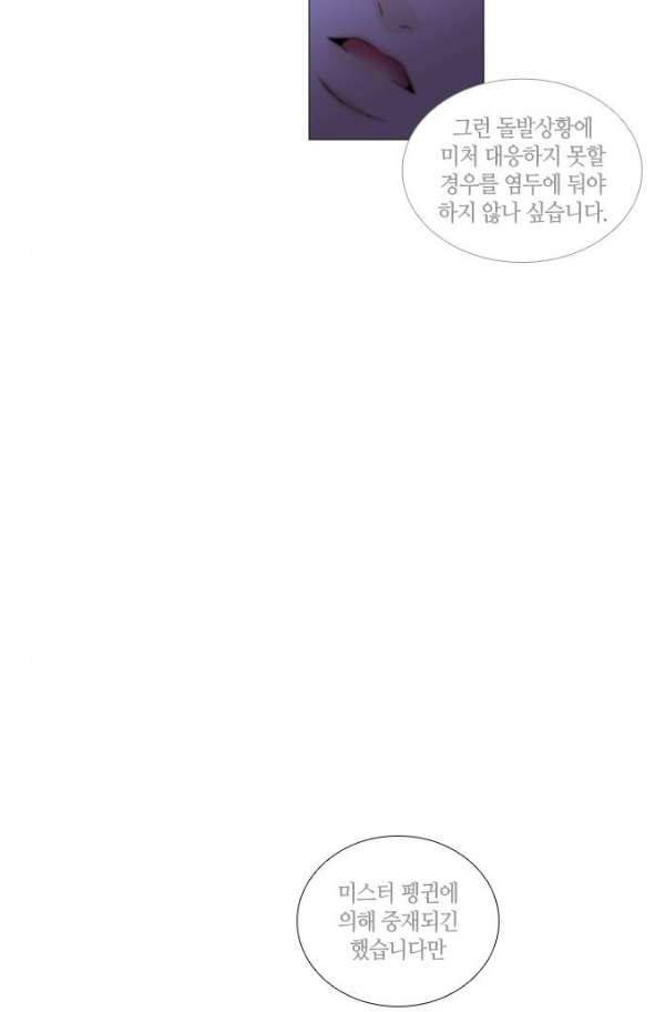 트럼프 시즌3 58화 48