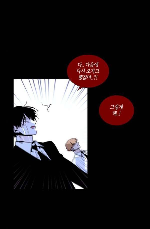 트럼프 시즌3 58화 52