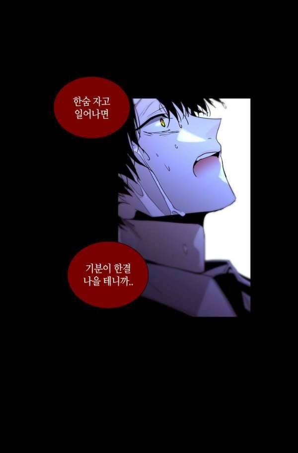 트럼프 시즌3 58화 53