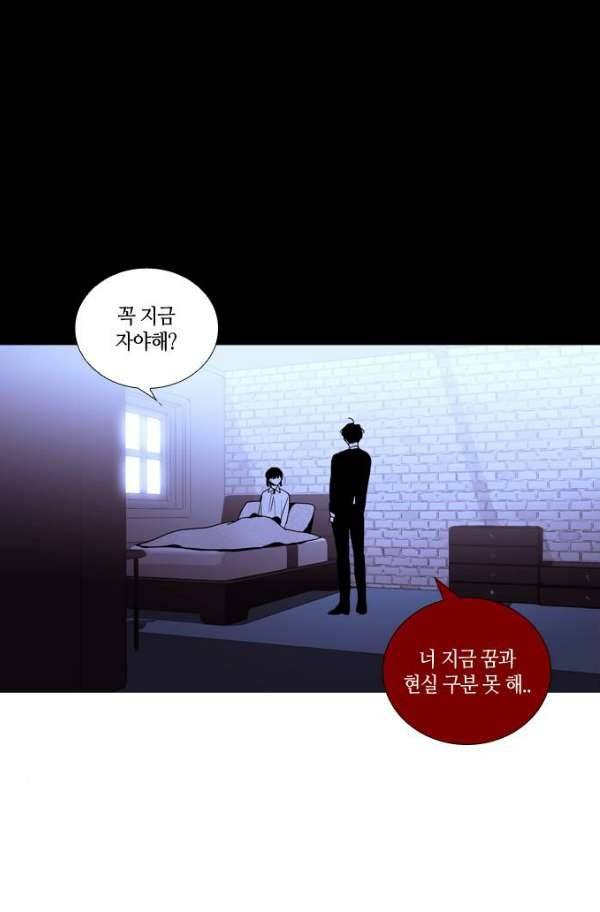 트럼프 시즌3 58화 54