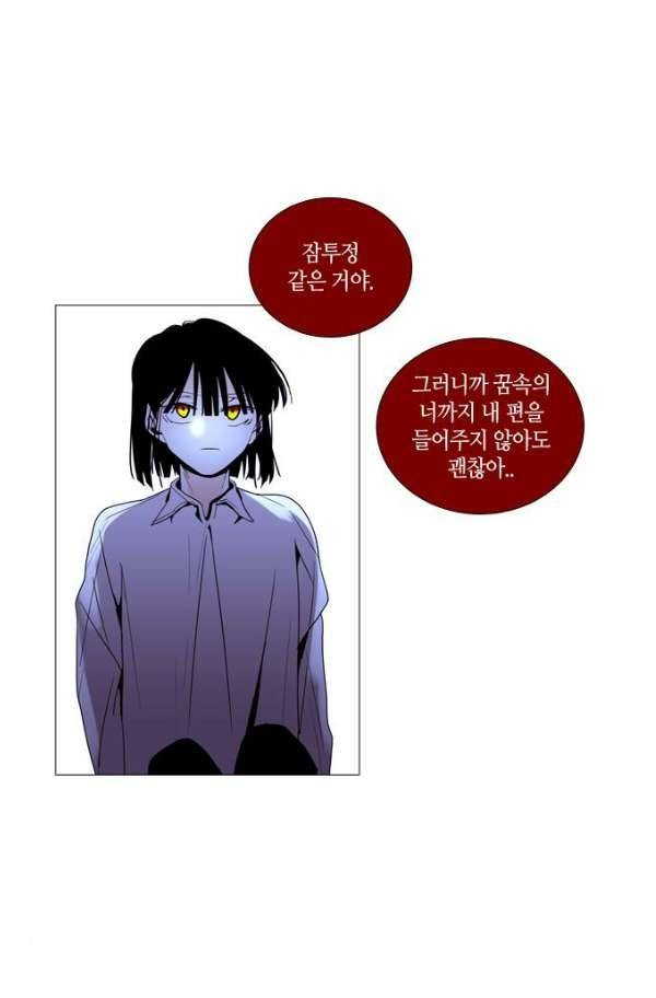 트럼프 시즌3 58화 55