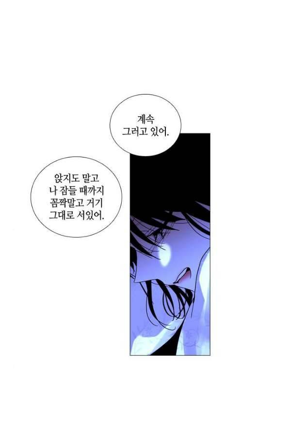 트럼프 시즌3 58화 58