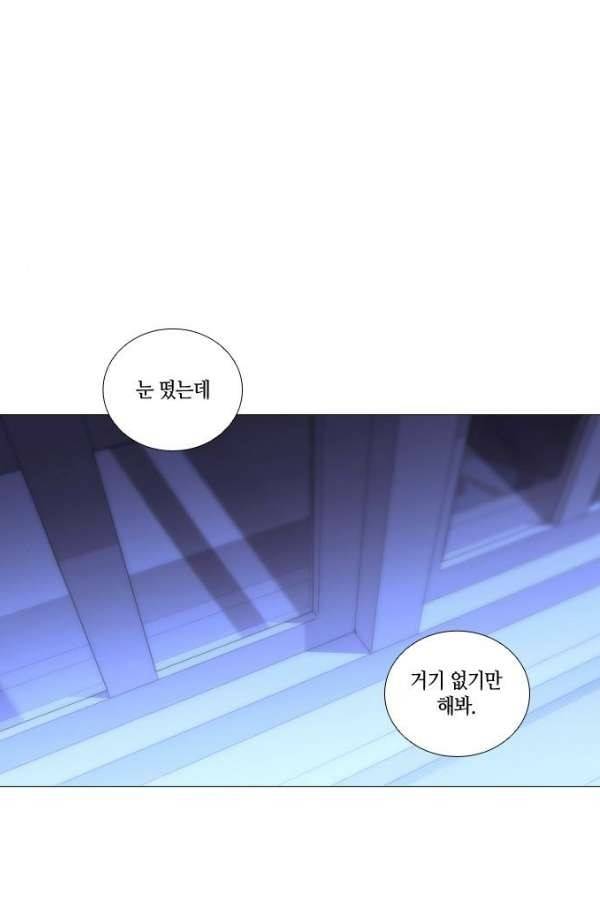 트럼프 시즌3 58화 59