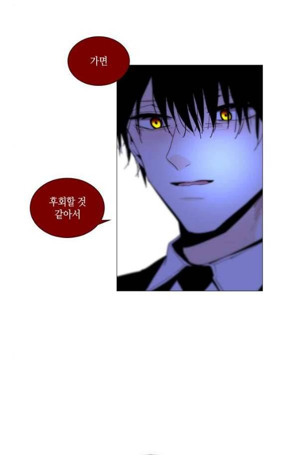 트럼프 시즌3 58화 65