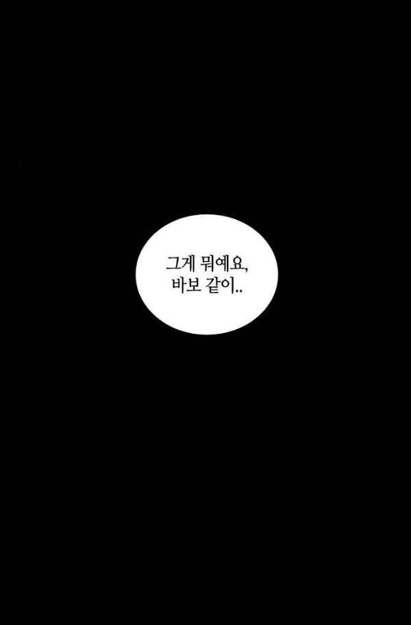 트럼프 시즌3 58화 67