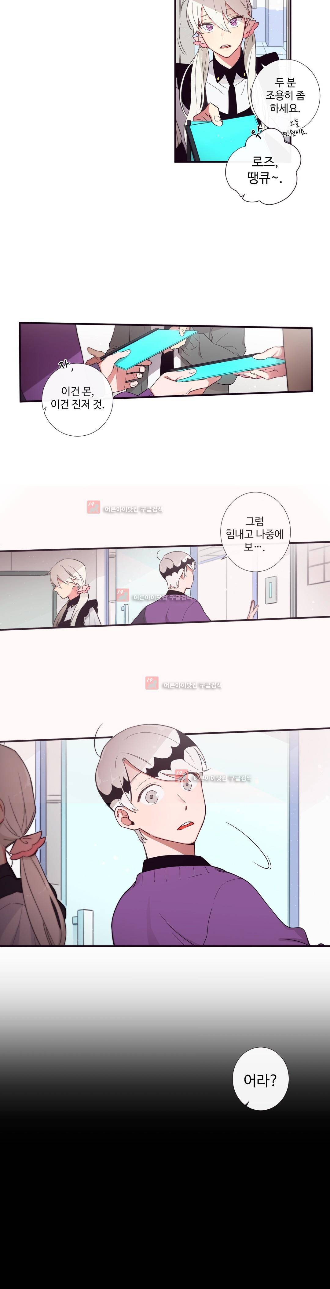 천계지부 로망컴퍼니 30화 (2부 3화) 5