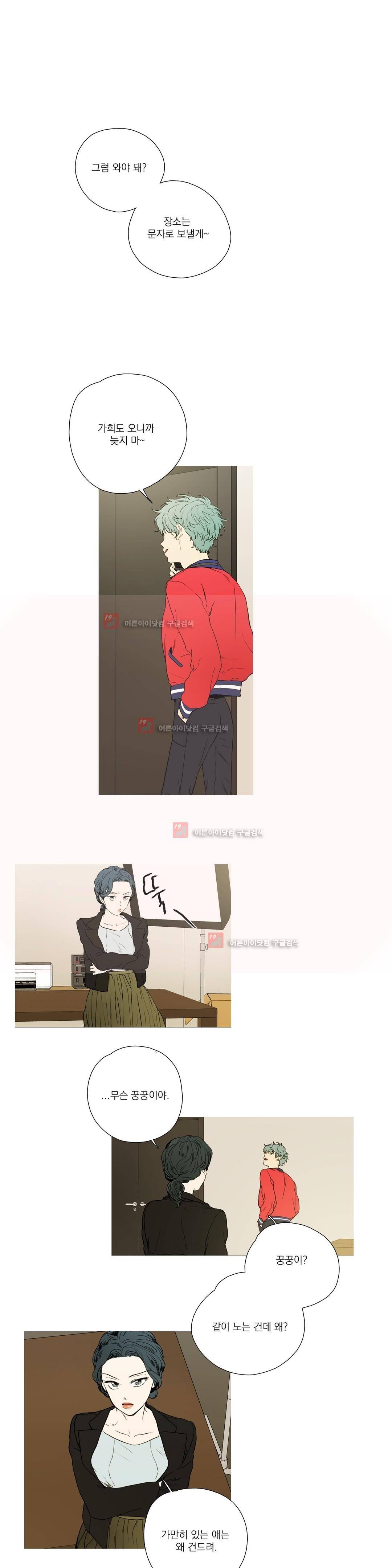 캡쳐 59화 1
