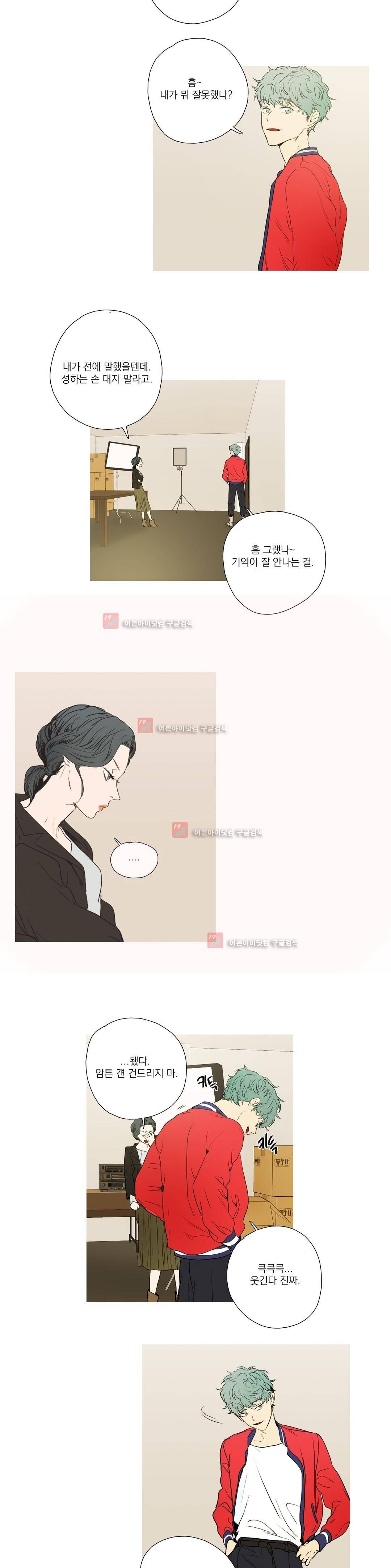 캡쳐 59화 2