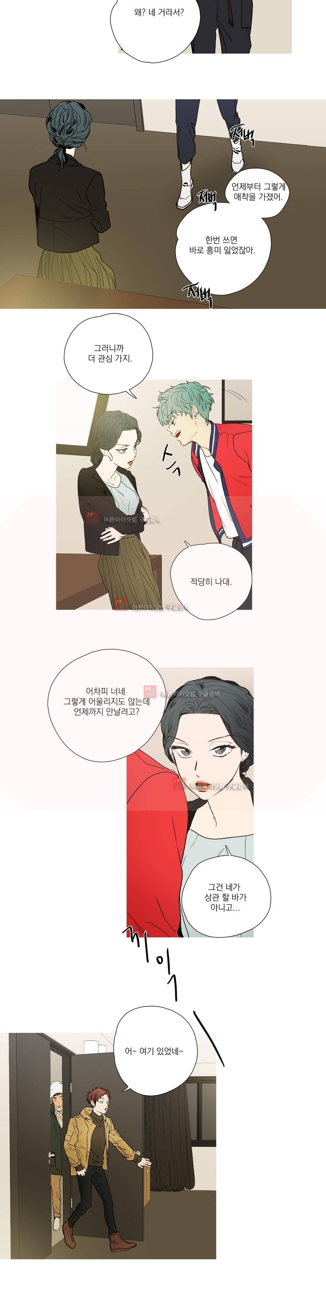 캡쳐 59화 3