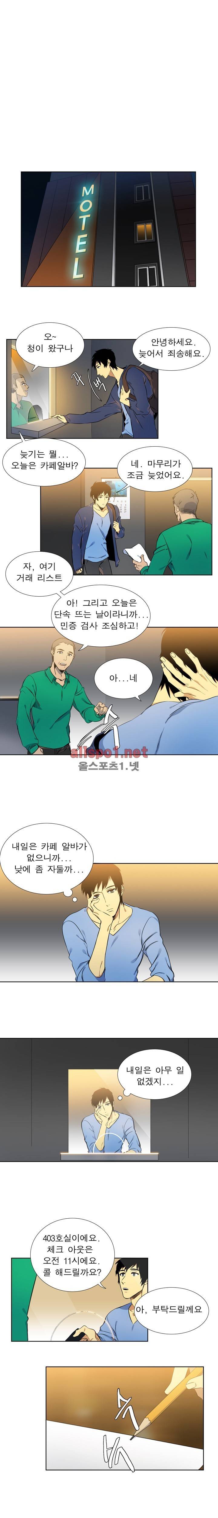 고요새 2화 3