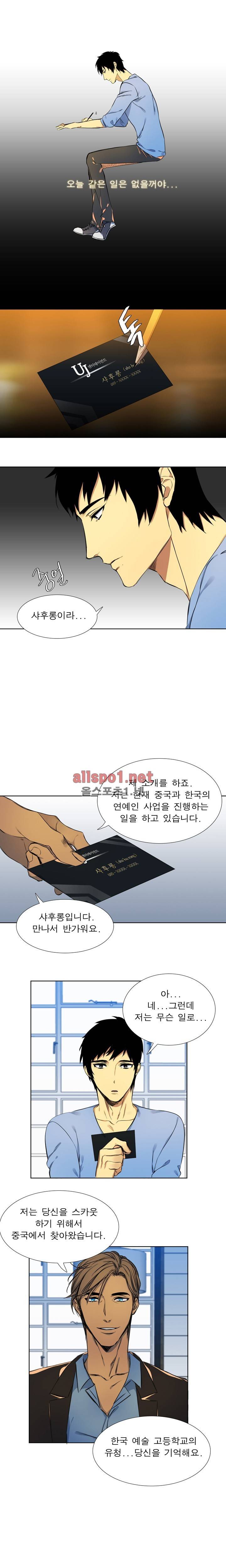 고요새 2화 4