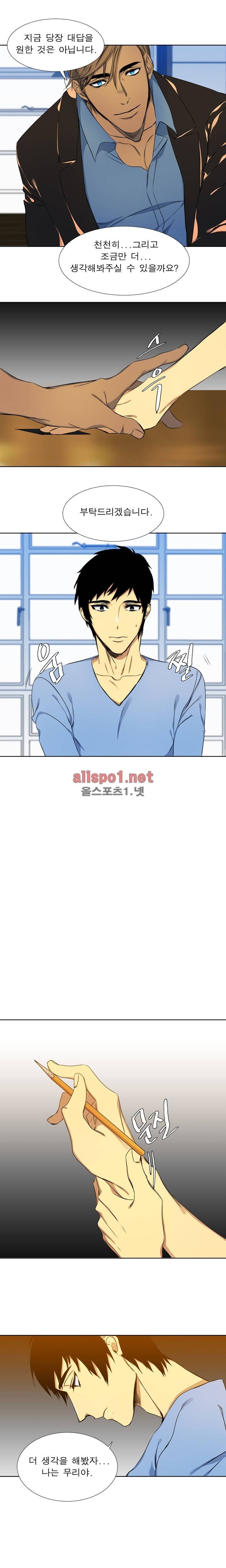 고요새 2화 6