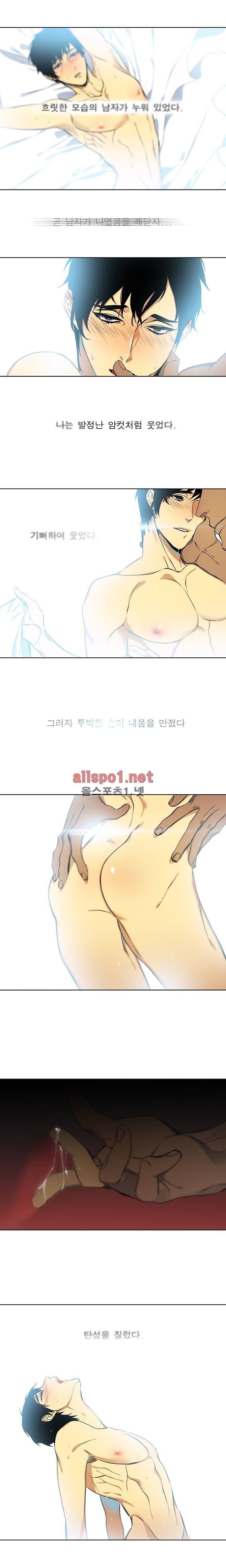 고요새 2화 8