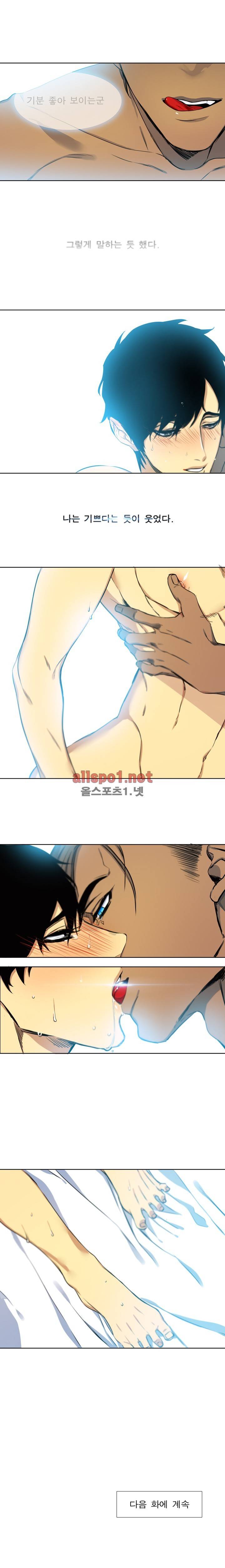 고요새 2화 9