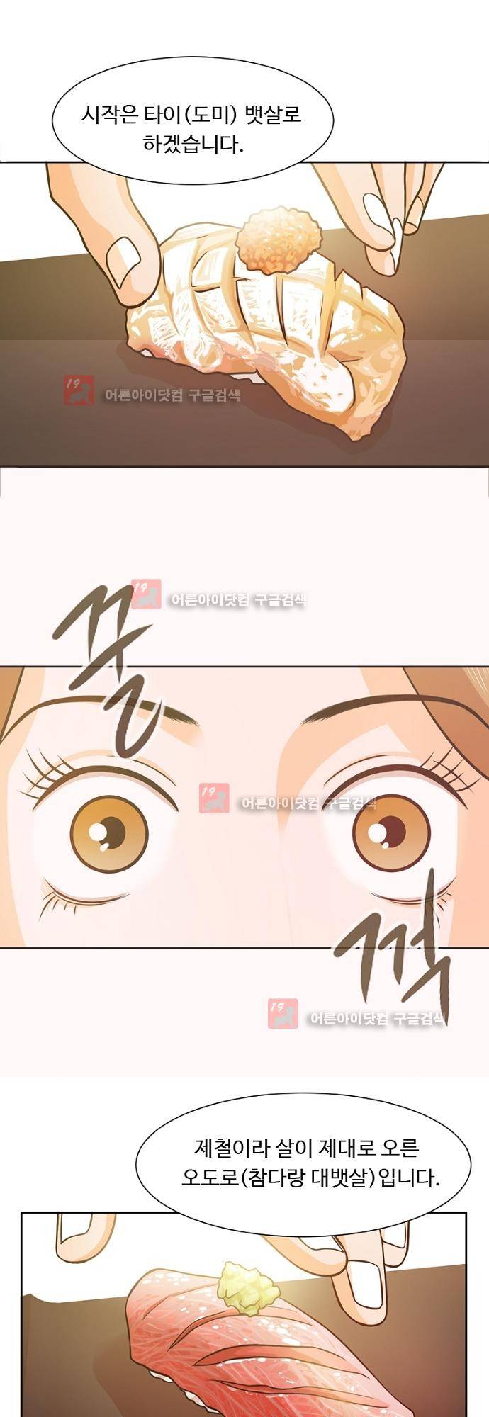탐식보도 13화 1