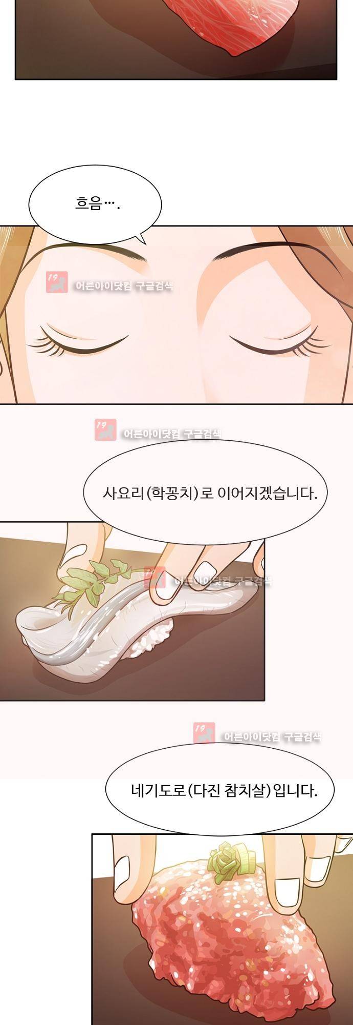 탐식보도 13화 2