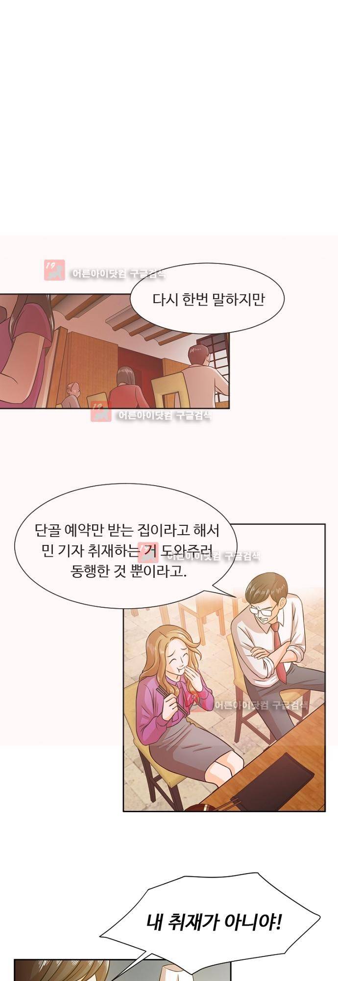 탐식보도 13화 7